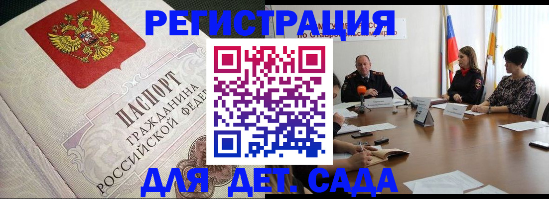 временная регистрация собственник в Алексеевке