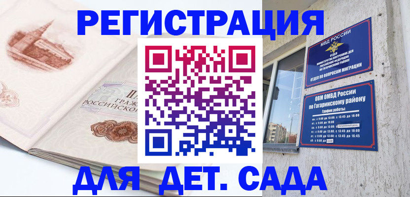 прописка законно в Алексеевке