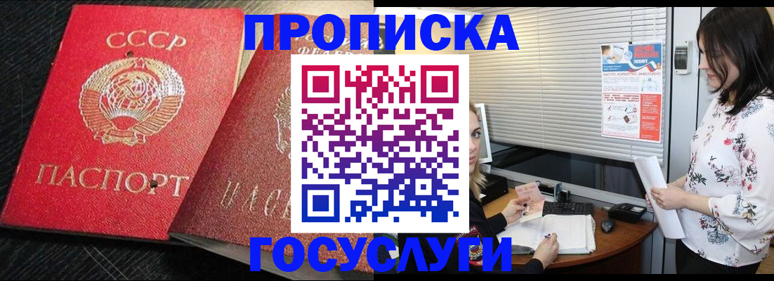 прописка иностранных граждан в Алексеевке