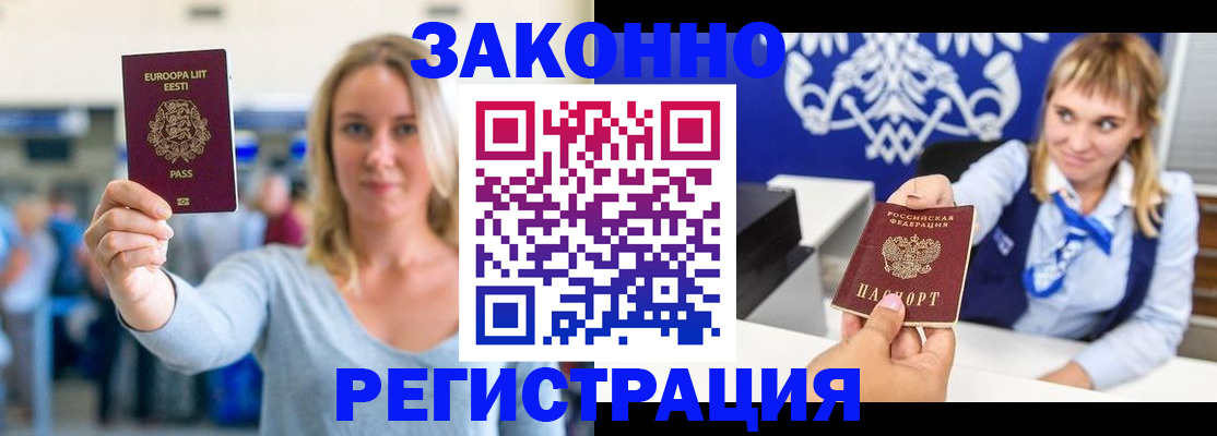 временная регистрация гарантия в Алексеевке