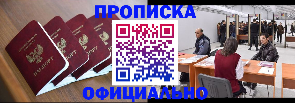 временная регистрация адрес в Алексеевке